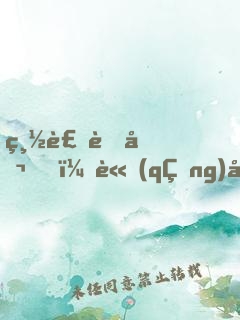 總裁老公，請(qǐng)寵我！